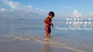 Loabivaa Mamma Magey ލޯބިވާ މަންމާ މަގޭ މަދަޙަ  A Song about Mothers Love [upl. by Bessy]