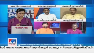 Manorama News TV Live  Malayalam News Kerala News  Top Headlines [upl. by Perri]