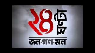 24 Ghanta New Channel ID [upl. by Illah]