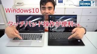 VAIO Windows10 タッチパッド操作が便利 [upl. by Anayd]