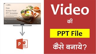 Video to PPT Converter  Video to PPT Converter Online  Video to PowerPoint Presentation [upl. by Kittie939]