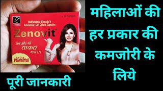 Zenovit Capsules uses in hindi  Maxirich Capsule  Good Health Capsules  Health Ok Tablets [upl. by Shem]