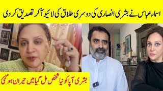 Asma abbas Statement About Bushra Ansari Second Divorced  Showbiz News  Drama Updates [upl. by Ahsratal]