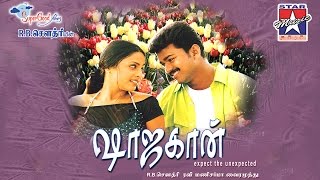 melliname lyricsshajahan tamil moviethalapathy vijayricherd pallodharish ragavendra mani sharma [upl. by Annaitsirhc916]