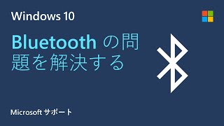 Windows の Bluetooth の問題をトラブルシューティングする方法  Microsoft [upl. by Haisi]