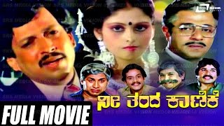 Aptharakshaka Kannada Movie Background Musical Song  1 [upl. by Ayita]