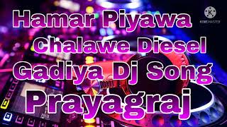 Hamar Piyawa Chalawe Diesel Gadiya Dj Song [upl. by Ardekahs396]