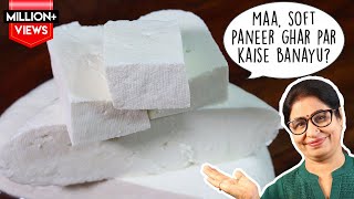 सिर्फ 110 रुपये मे 600 ग्राम पनीर बनाये घर पर  How to make Paneer at home  Paneer Recipe [upl. by Bendicta]