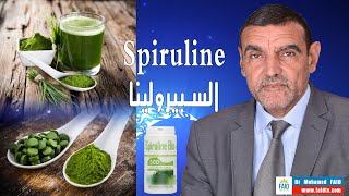 Spiruline  السبيرولينا  الدكتور محمد فائد [upl. by Rodrigo]