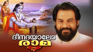 Deenadayalu Rama  Hindu Devotional Songs Malayalam Yesudas  Malayalam Film Songs [upl. by Nahgen677]