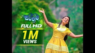 Sarigama සරිගම Sinhala Full Movie [upl. by Rednirah894]