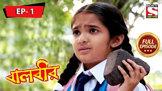 বালবীর  Baalveer  Full Episode  1  28th September 2020 [upl. by Zed]