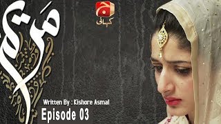 Maryam  Episode 03  GEO KAHANI [upl. by Chappie]