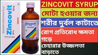 zincovit syrup  Zincovit syrup Use Dose Benefits Review Side effects in bangla [upl. by Rhodia]