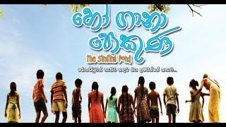 Ho Gana Pokuna Sinhala Film [upl. by Ednihek]