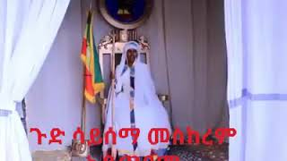 Ethiopia Ehite Mariam እህተ ማርያም [upl. by Llezom]