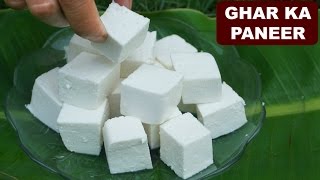 पनीर कैसे बनाये घर पे  How To Make Paneer At Home  CookWithNisha [upl. by Jezreel]