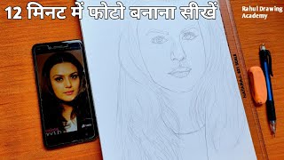 Sketch kaise banate hai full video  how to draw outline step by step  pencil drawings  drawings [upl. by Enner303]