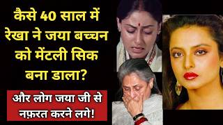 How Rekha Made Jaya Bachchan Mentally ill With Complete Planning  Even Today She is Taking Revenge [upl. by Gisela400]