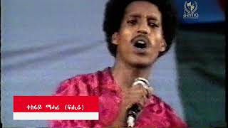 Eritrean Festival Bologna 1990  Tesfay Mahari Fihira  ተስፋይ ማሓሪ ፍሒራ [upl. by Lesser878]