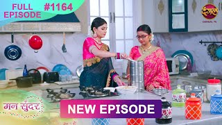 Mann Sundar  28 Feb 2025  Full Episode 1164  Full HD Newepisode  Dangal TV [upl. by Ruiz555]