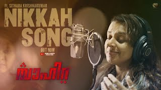 NIKKAH SONG  ഇഷ്കിൻ പത്തരമാറ്റുള്ള പൂമിഴിച്ചേലുള്ള  SITHARA  ABHI MURALI  SAHIRA [upl. by Dylan]