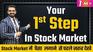 Your 1st Step in Stock Market  ShareMarket for Beginners  Financial Education [upl. by Dud]